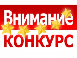 Конкурс "PRO-движение", на лучший логотип и лучший слоган Змеиногорского района