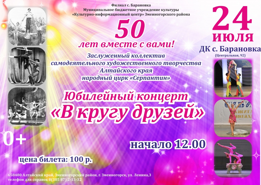 Первомайская центральная районная библио - Мероприятия к юбилею района